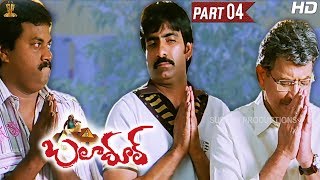 Baladoor Telugu Movie Full HD Part 412  Ravi Teja  Anushka Shetty  Sunil  Suresh Productions [upl. by Junna]