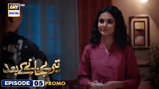 New Teray Janay Kay Baad Episode 5  Promo  Tomorrow at 900PM  ARY Digital [upl. by Koss]