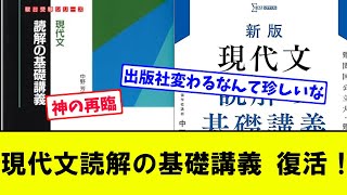 【YOSHIKI】現代文読解の基礎講義 復活！【大学受験】【Voicevox】 [upl. by Alby]