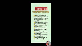 प्याज खाने के फायदे health Tips [upl. by Pontias]