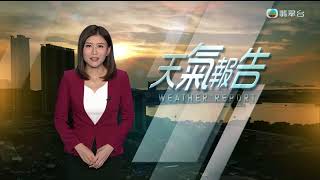 天氣報告關可為2023年1月1日 [upl. by Aenat]