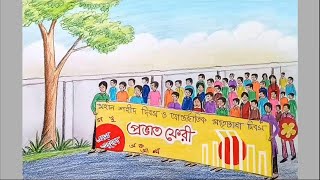 How to draw scenery of 21st February প্রভাত ফেরী step by step [upl. by Greg]