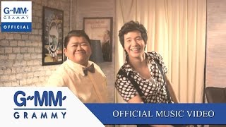 อยากโดนเป็นเจ้าของ  ไอซ์ ศรัณยู 【OFFICIAL MV】 [upl. by Libbna]