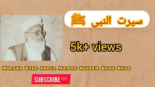 Life of Holy Prophet ﷺ SeeratUnNabi ﷺ Molana Syed Abdul Majeed Nadeem Shah Shab bayan [upl. by Engeddi]