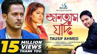 Jantam Jodi  Tausif Ahmed  Bangla New Video  2017  My Sound [upl. by Deerc]