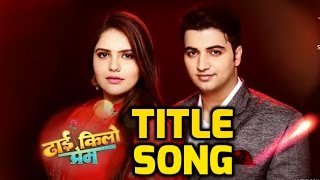 Dhai Kilo Prem  Title Song  Star Plus Dopahar [upl. by Beane998]