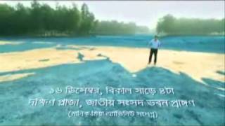 Grameenphone 16 December 2010 campaign [upl. by Asiluy]