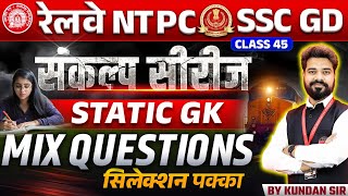 RRB NTPC 2024  SSC GD 2025  RRB NTPC amp SSC GD Static GK GS  Mix Question Class 45  by Kundan Sir [upl. by Lossa]