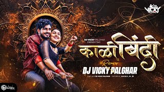 Kali Bindi Dj song  काळी बिंदी काळी कुर्ती घालून आली ती Dj song  Dance Mix  DJ Vicky Palghar [upl. by Aurelio]