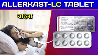 AllerkastLc Tablet Bangla  Montelukast amp Levocetirizine Tablet Review in Bengali [upl. by Peyton]