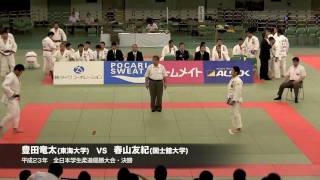 決勝 先鋒 豊田竜太 VS 春山友紀 2011 全日本学生柔道優勝大会 [upl. by Vudimir]