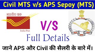 Civil MTS vs APS Sepoy Salary l Army Postal Service VS Civil Post office l APS postalstudy [upl. by Edsel]