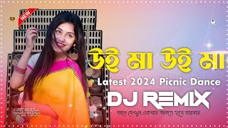 Ui Ma Ui Ma  New Hard Bass Desi Dance Dhamaka Mix DJAzahar  DJ DS MIX [upl. by Sitoiganap389]