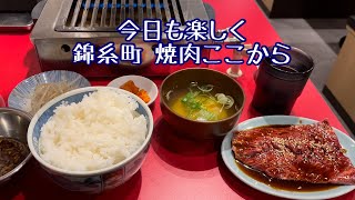 錦糸町 焼肉ここから [upl. by Dnomsad]