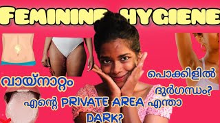 കുറച്ച് girly talk ആവാം  dark private part  minivlog womenhealth womenhygienecare jeez [upl. by Kalikow]