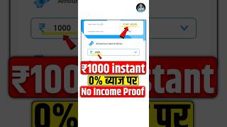 1000 Rupees Loan Urgently [upl. by Estrellita]