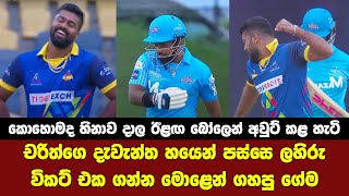 Lahiru Kumara plans how to get Charith Asalankas wicket  Colombo Stars vs Dambulla Aura [upl. by Zenas353]