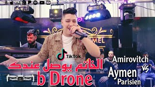 Aymen Parisien 2024  lkhaTem yosel andek b Drone  FT Amirovitch Jdid  clip officiel [upl. by Acissehc]