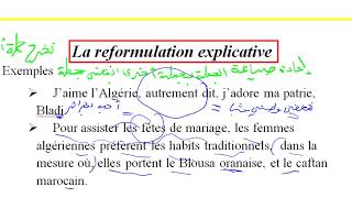 la reformulation explicative [upl. by Melc]