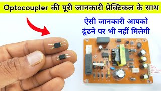 Optocoupler की पूरी जानकारी इस वीडियो में है  Optoupler testing  Optocoupler [upl. by Mordecai563]