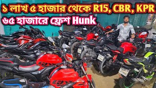 ৬৫ হাজারে ফ্রেশ Hunk ১ লাখ ৫ হাজার থেকে R15 CBR KPR GPRused bike price in bd 2024 [upl. by Dragone368]