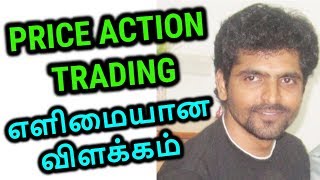 PRICE ACTION TRADING STRATEGY EXPLAINED  PRICE ACTION எளிமையான விளக்கம்  TAMIL SHARE MARKET [upl. by Sochor]