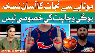 Yogi Wajahat Exclusive Tips  Health amp Fitness  Breaking News [upl. by Sergias912]