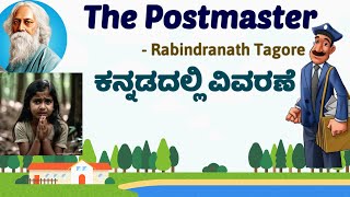 The Postmaster Kannada Summary Rabindranath Tagore Rani Chennamma University [upl. by Stephannie]