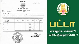 How to apply PATTA Patta name changing process tamil patta [upl. by Melvina]