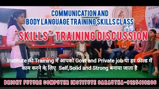 Skills Training Discussion Institute पर Computer के साथ Training के Training लेकर Students ट्रेंड [upl. by Annayat894]