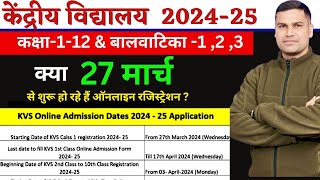 Suru Ho Gaye AdmissionKendriya Vidyalaya Class1 2024 केंद्रीय विद्यालयKVSCentral School Start [upl. by Silverts]