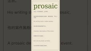 prosaic 英文 英文單詞 英文單字 英文筆記 [upl. by Thurmond]