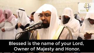 Nasser AlQatami  Surah AlRahman  Ramadan 2017 [upl. by Ennagroeg]