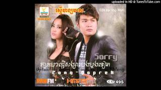 RHM CD Vol 495 Kmean Muk Tver Songsa Bong Madong Teat Tep Boprek [upl. by Odilo]