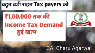 Income Tax Demand upto ₹100000 waived by Income Tax Department [upl. by Ecienaj601]