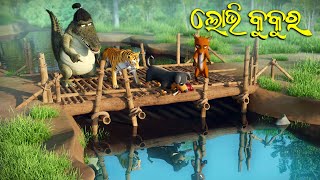 Lobhi kukura  Odia 3D cartoon  Odia gapa  Utkal Cartoon World [upl. by Buine524]