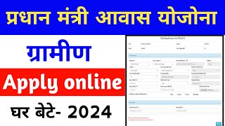 StepbyStep Guide to Online PMAYG Application 2024  pradhan mantri Awas yojna [upl. by Lynus]