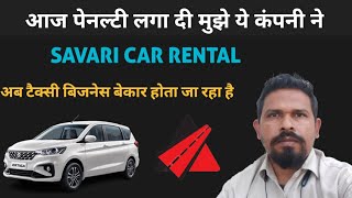 Savari Car Rental ने मुझे penlty लगा दिया  Savari Car Rental Review [upl. by Margot776]