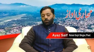 GojriBait  AYAZ SAIF  part 04 of 05 Gojri Programme  GujjarsJammuKashmir [upl. by Ursal725]