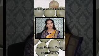 கழற்சிக்காய் பொடியின் பயன்கள்Kalarchikai powder benefitsherbalsiddhahealth tips [upl. by Keifer]