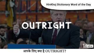 Outright in Hindi  HinKhoj Dictionary [upl. by Eruot]