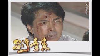 台灣奇案 EP019｜西螺死張活廖 [upl. by Oninrutas]