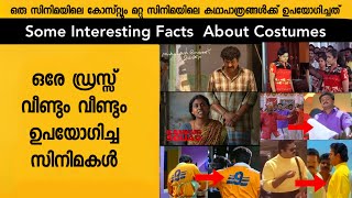 Some Interesting facts About Malayalam Movies Costumes Part 2 [upl. by Ymmik654]