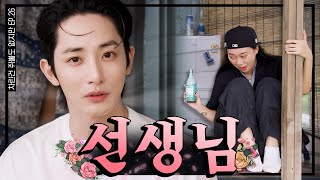 SUB 이수혁은 진짜 유명한 이영지 팬임 차린건 쥐뿔도 없지만 EP26 이영지 이수혁 [upl. by Lundquist]