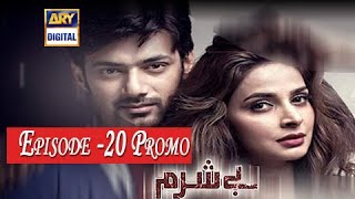 Besharam Ep 20  Promo  ARY Digital Drama [upl. by Aritak153]