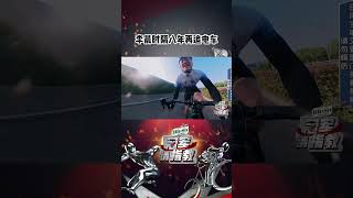 李晨 时隔八年再追电车 “龟兔赛跑”环节李晨再现追电车名场面 八年前全靠双腿奔跑 八年后骑上了公路自行车 冠军请指教 [upl. by Ivon]