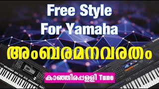 Free 78 Tabla style for Yamaha  Ambaramanavaratham style Kanjirappally tune [upl. by Eeraj]