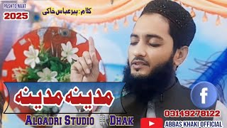 Most Beautiful Naat 2025 l Madina Madina l New Pashto Naat By Abbas Khaki l Abbas Khaki Official [upl. by Yttik]