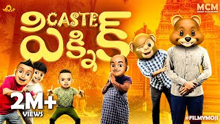 Filmymoji  Middle Class Madhu  Caste Picnic  MCM [upl. by Leroy657]