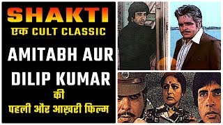 Shakti movie 1982 review story and ending explained  Amitabh  Dilip Kumar  thinkhike [upl. by Eiramasil]